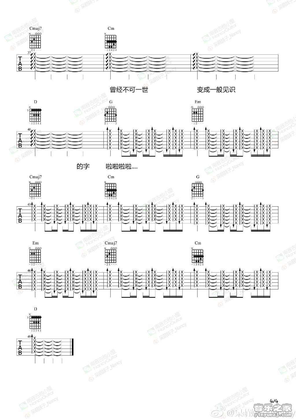 4南音六线谱版 林宥嘉《如同悲伤被下载了两次》吉他弹唱谱