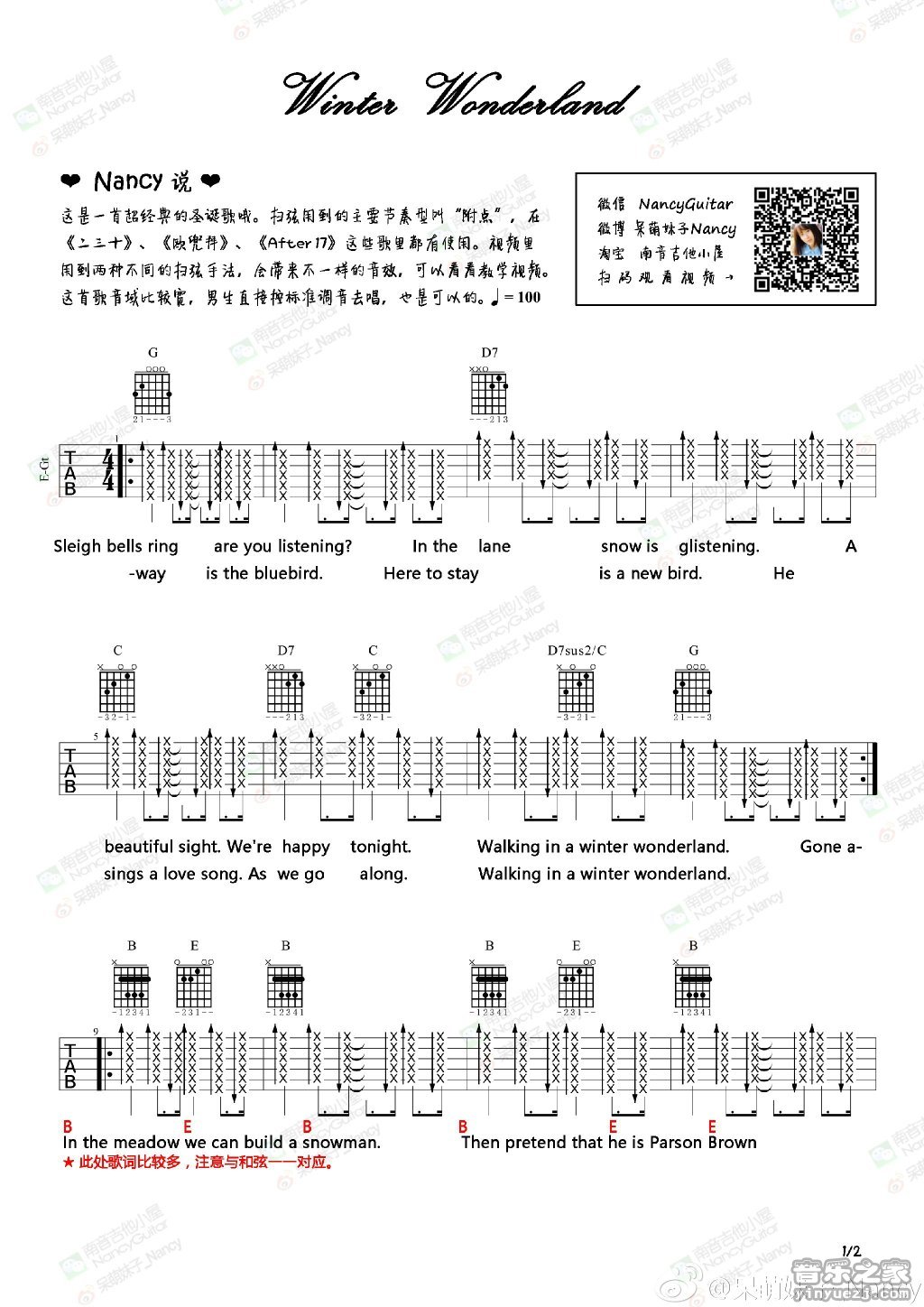 1南音六线谱版 《winter wonderland》吉他弹唱谱