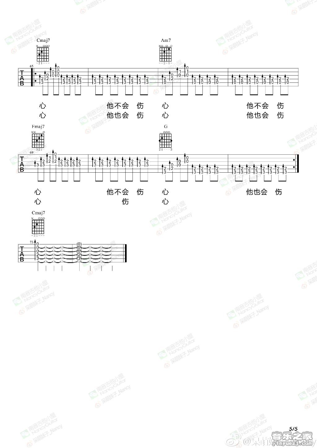 5南音六线谱版 新裤子《没有理想的人不伤心》吉他弹唱谱