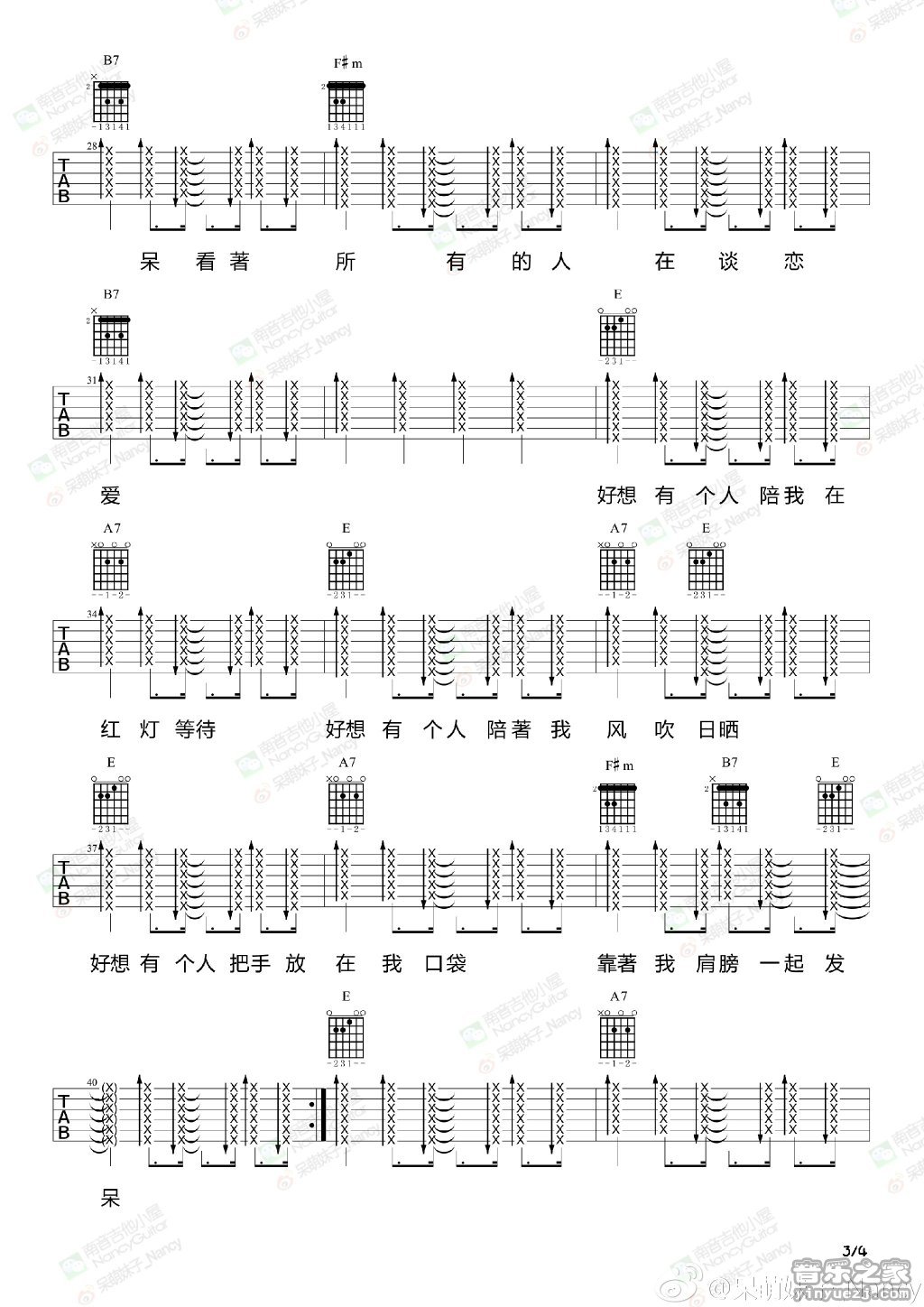 3南音六线版 旺福《欧兜拜》吉他弹唱谱