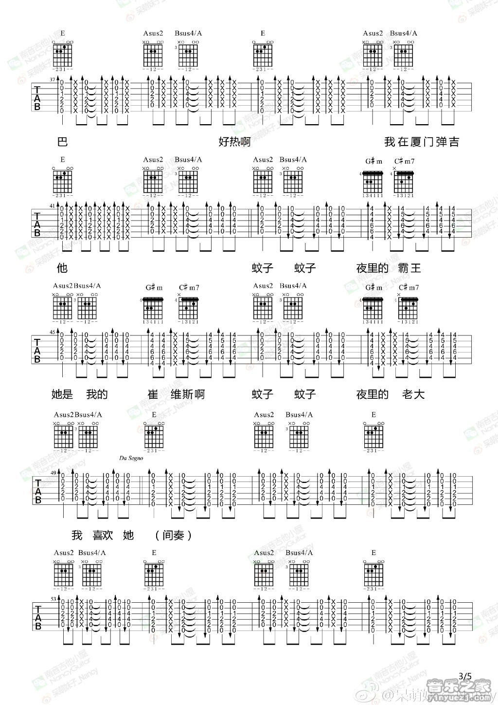 3南音六线版 旅行团《厦门之夏》吉他弹唱谱