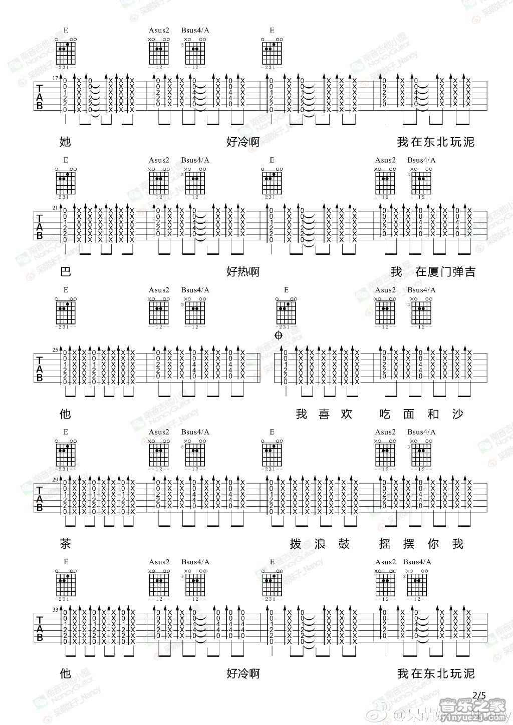 2南音六线版 旅行团《厦门之夏》吉他弹唱谱