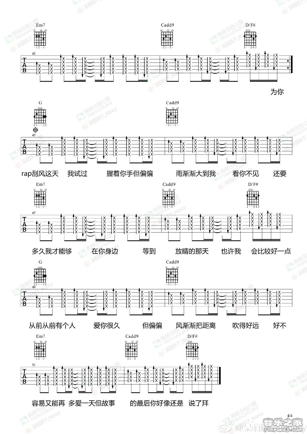 4南音六线扫弦版 周杰伦《晴天》吉他弹唱谱