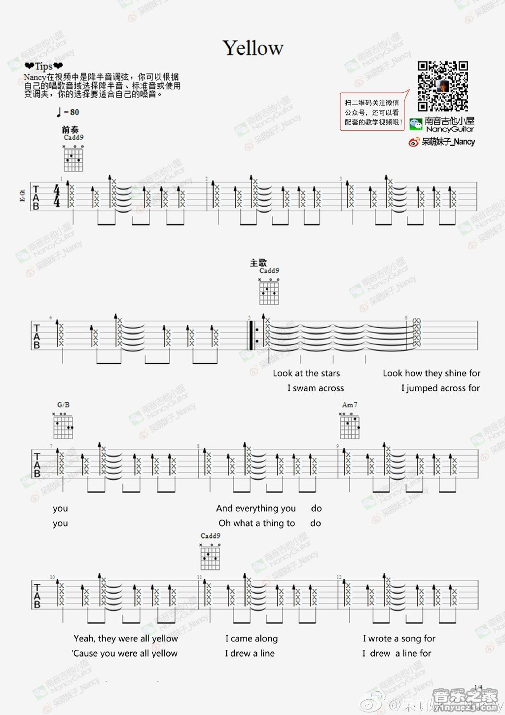 1南音六线版 Coldplay《Yellow》吉他弹唱谱