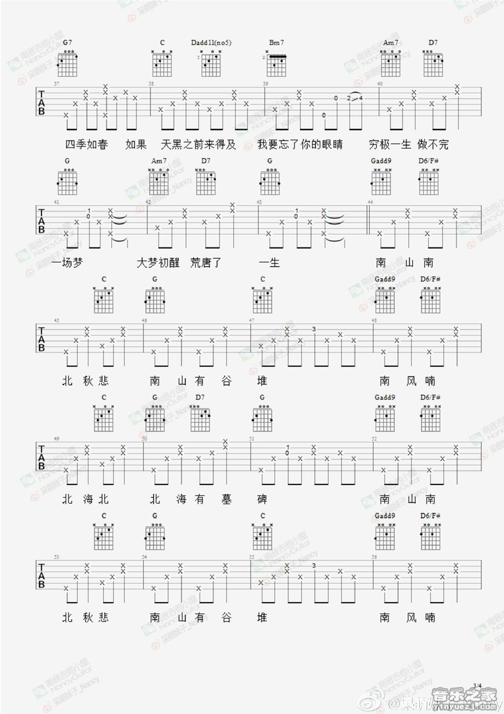 3南音六线版 马頔《南山南》吉他弹唱谱