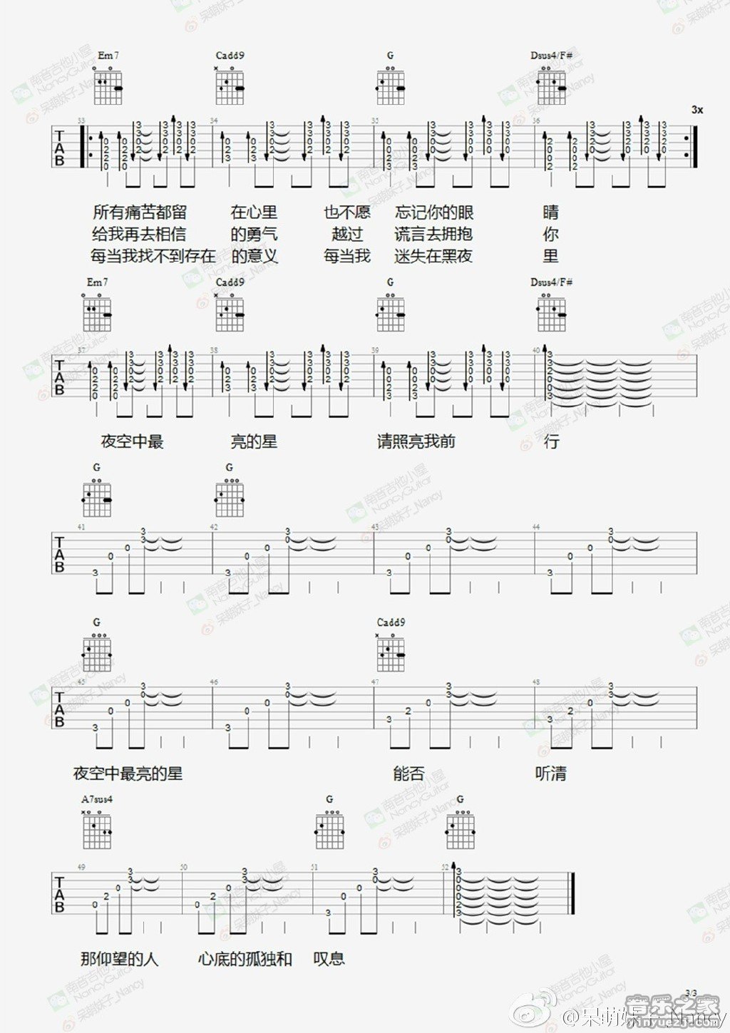 3南音六线版 逃跑计划《夜空中最亮的星》吉他弹唱谱