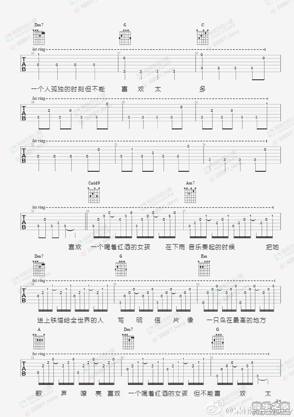 2南音六线版 陈绮贞《太多》吉他弹唱谱