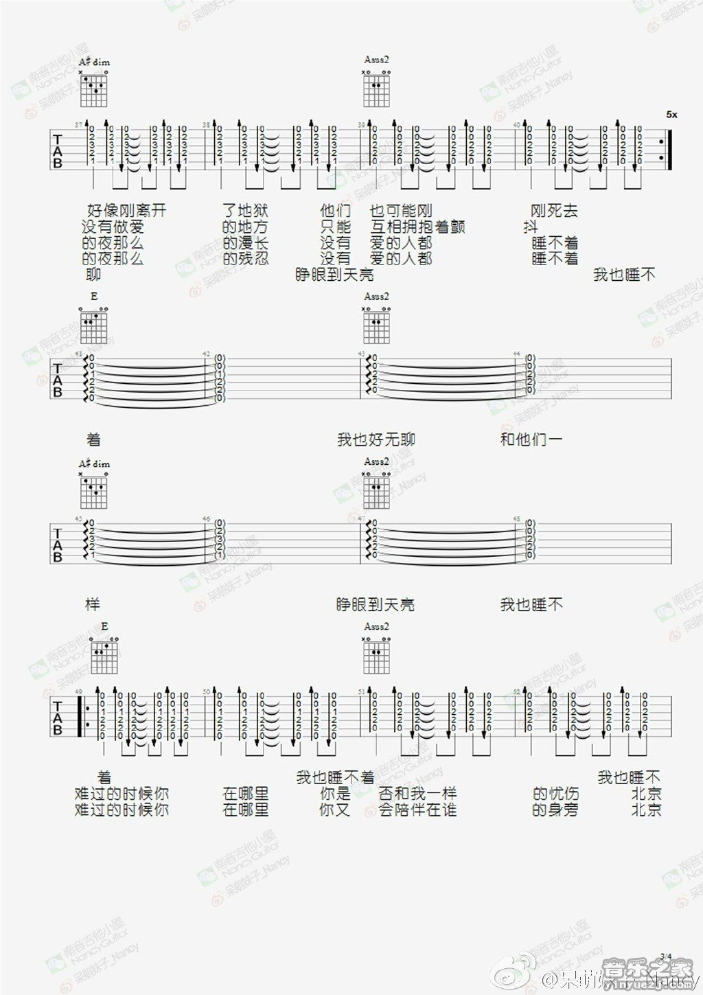 3南音版 新裤子《关于失眠和夜晚的世界》吉他弹唱谱