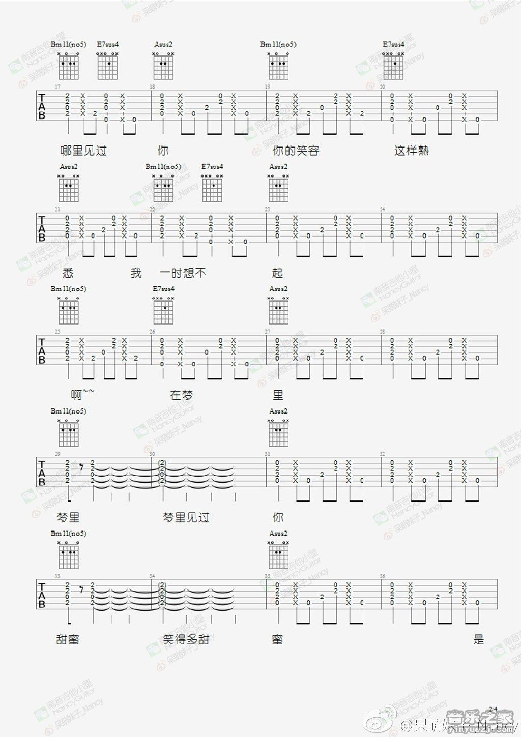 2南音六线版 邓丽君《甜蜜蜜》吉他弹唱谱