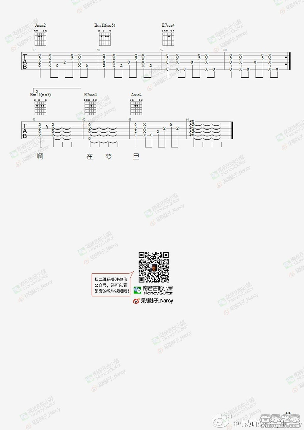 4南音六线版 邓丽君《甜蜜蜜》吉他弹唱谱