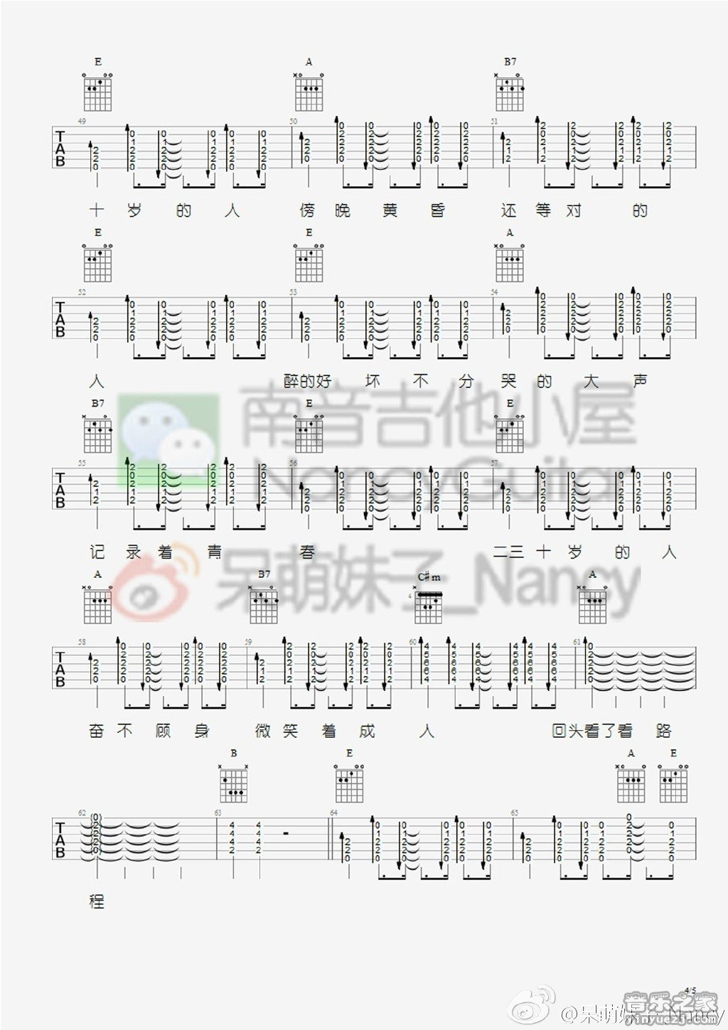 4南音六线版 李荣浩《二三十》吉他弹唱谱