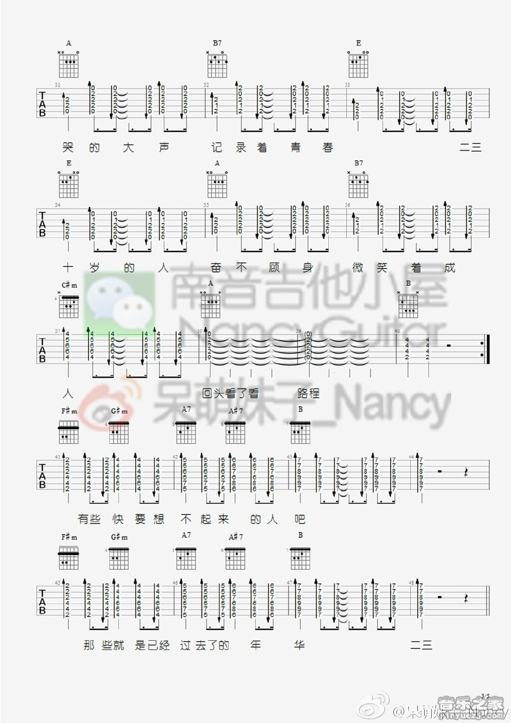 3南音六线版 李荣浩《二三十》吉他弹唱谱