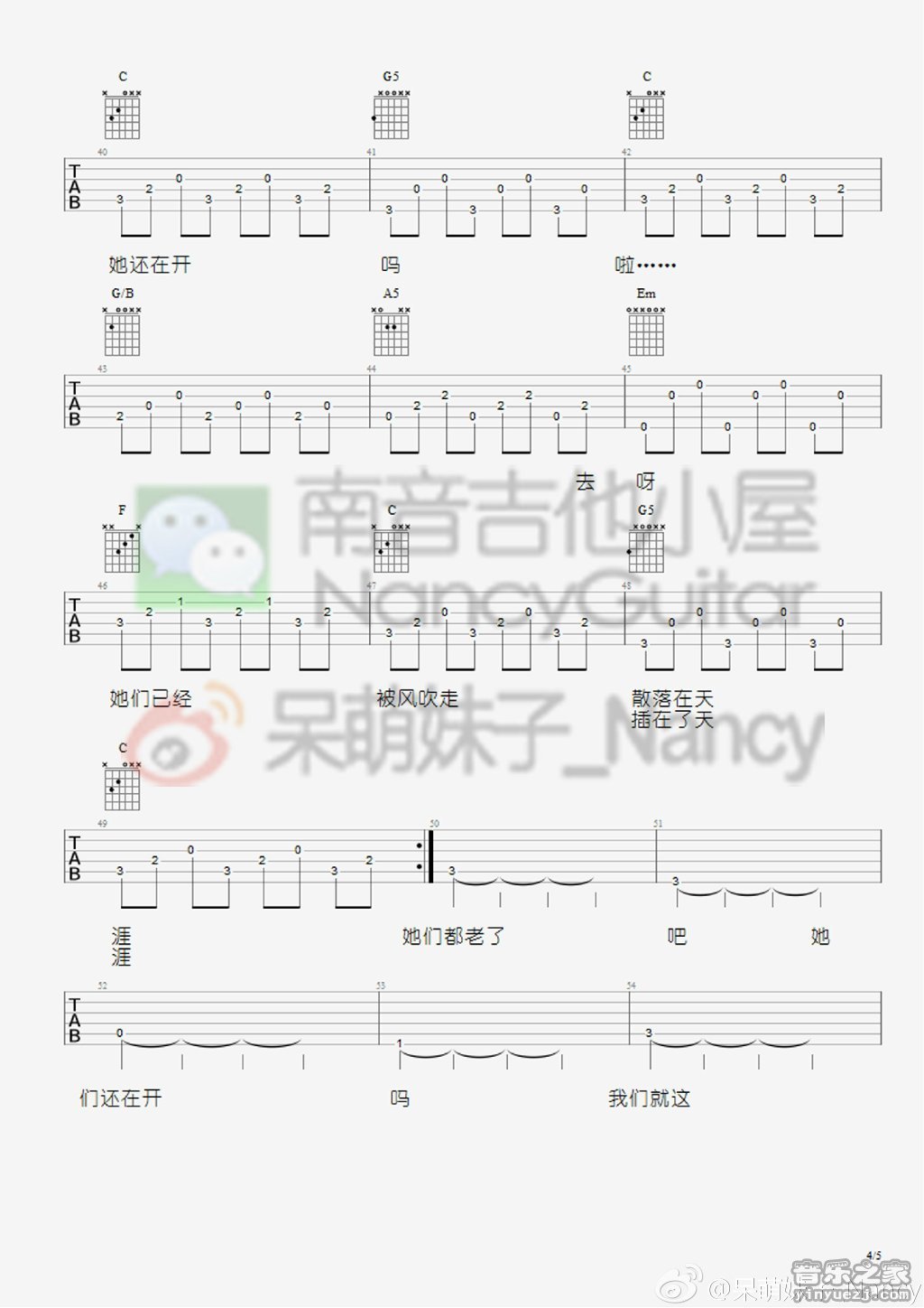 4南音六线版 朴树《那些花儿》吉他弹唱谱