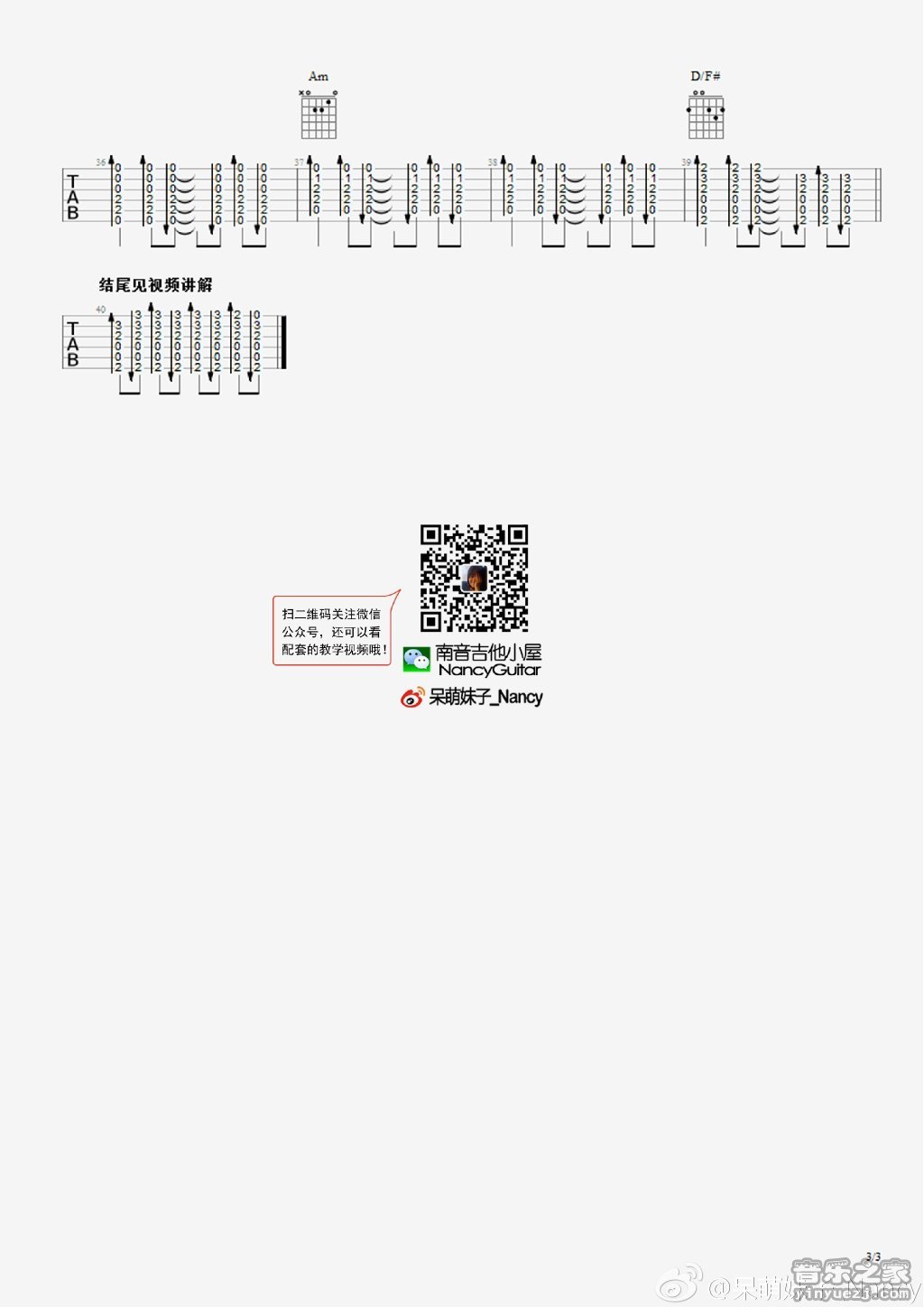 3南音六线版 逃跑计划《Is This Love》吉他弹唱谱