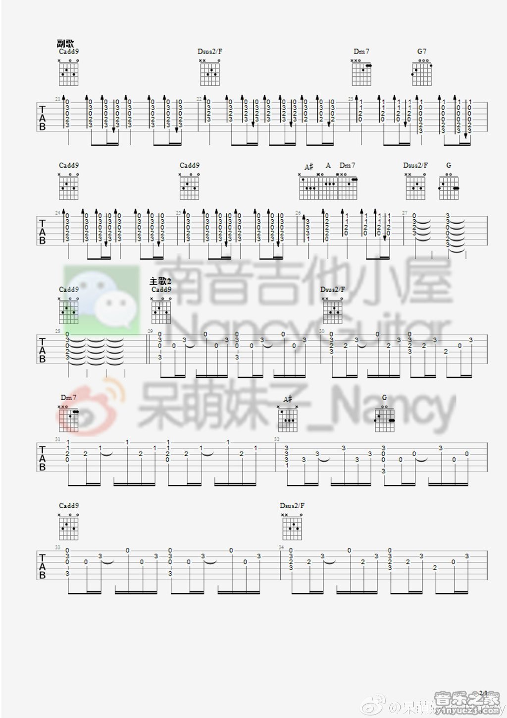 2南音六线版 张雨生《天天想你》吉他弹唱谱