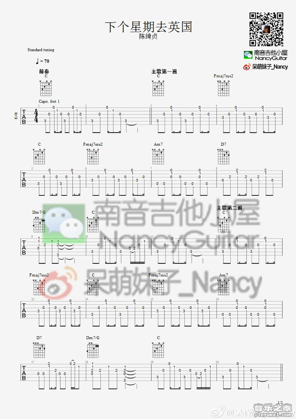 1南音六线版 陈绮贞《下个星期去英国》吉他谱