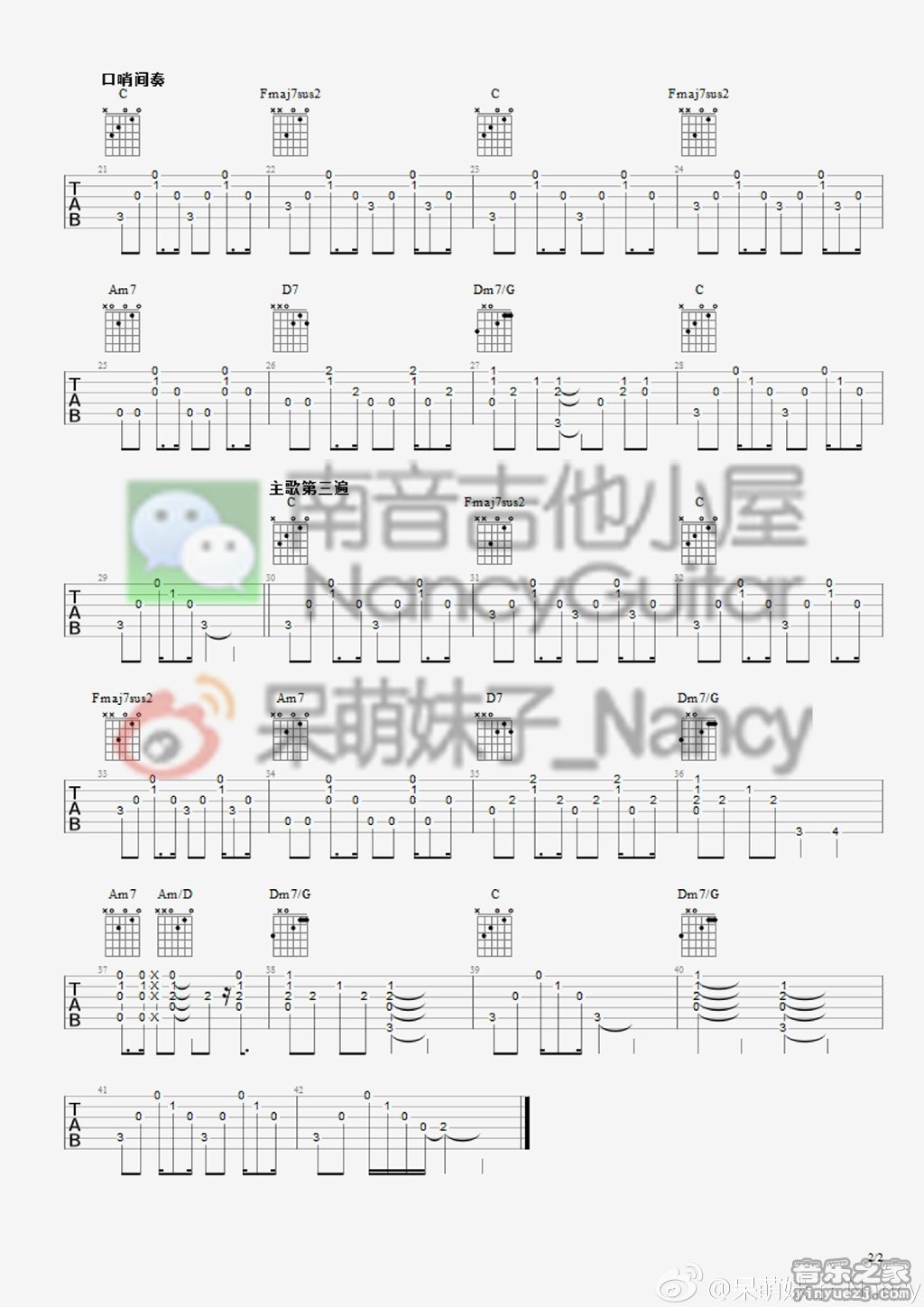 2南音六线版 陈绮贞《下个星期去英国》吉他谱