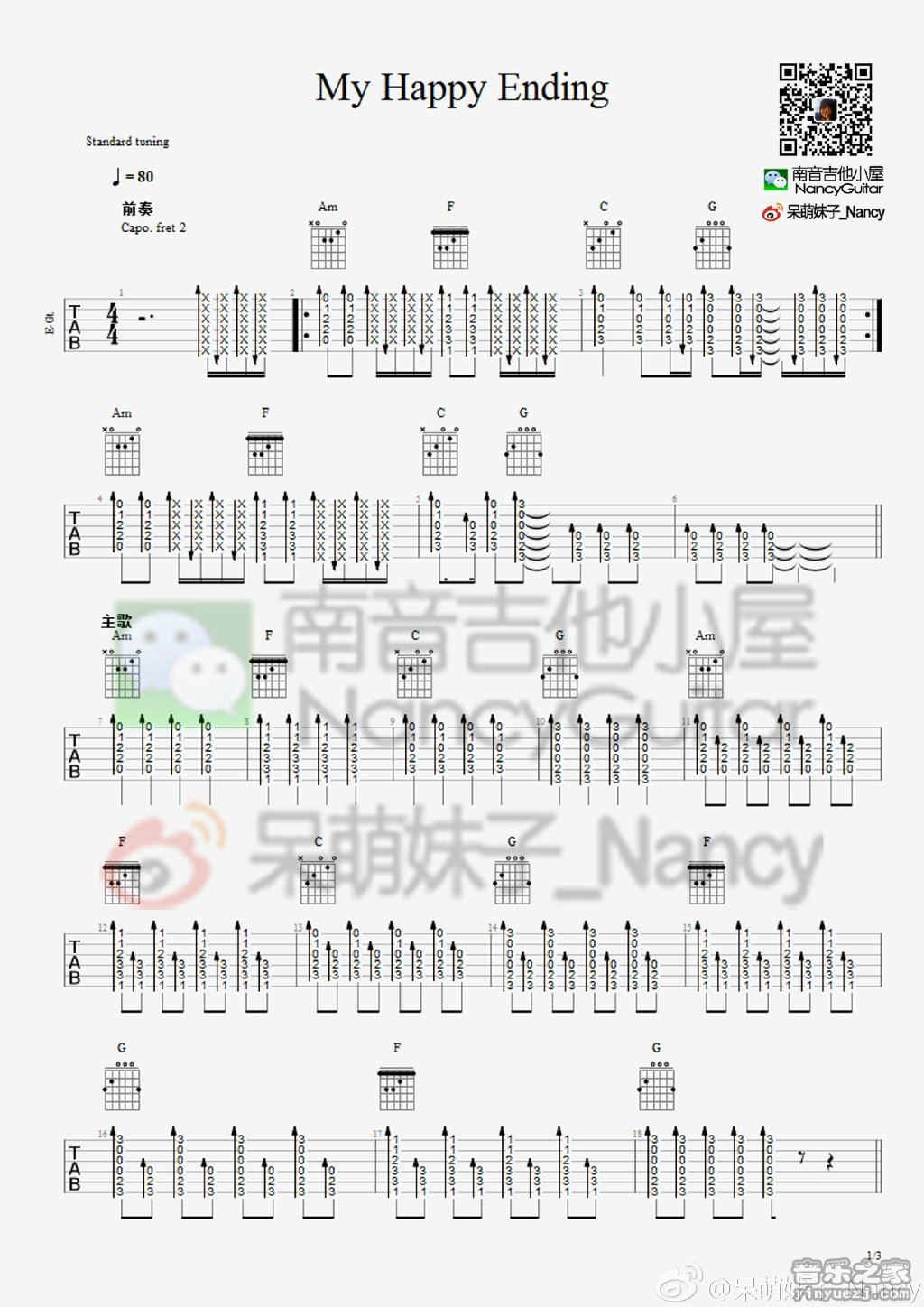 1南音六线版 艾薇儿《My Happy Ending》吉他弹唱谱