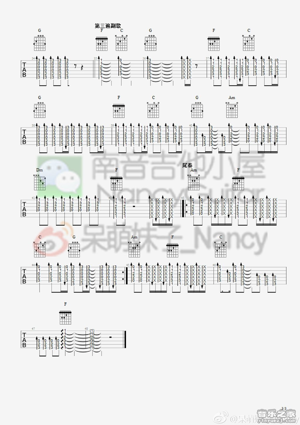 3南音六线版 艾薇儿《My Happy Ending》吉他弹唱谱