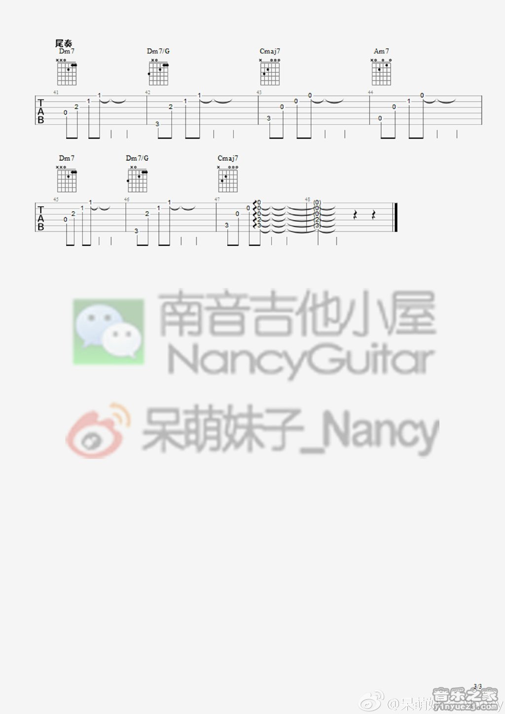 3南音六线版 老狼《想把我唱给你听》吉他弹唱谱