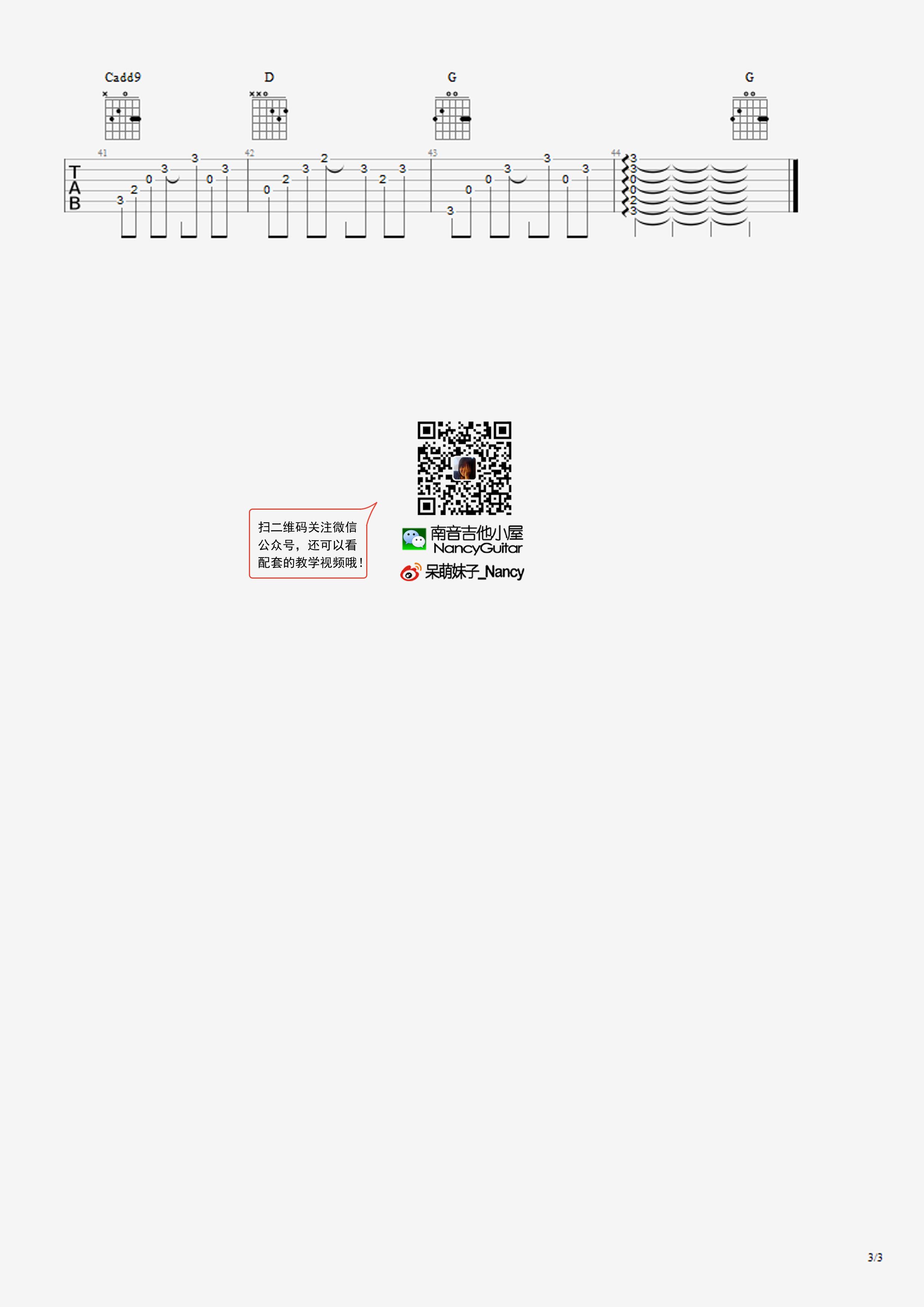 3南音男生版 好妹妹《我可是你手中那一朵鲜花》吉他谱