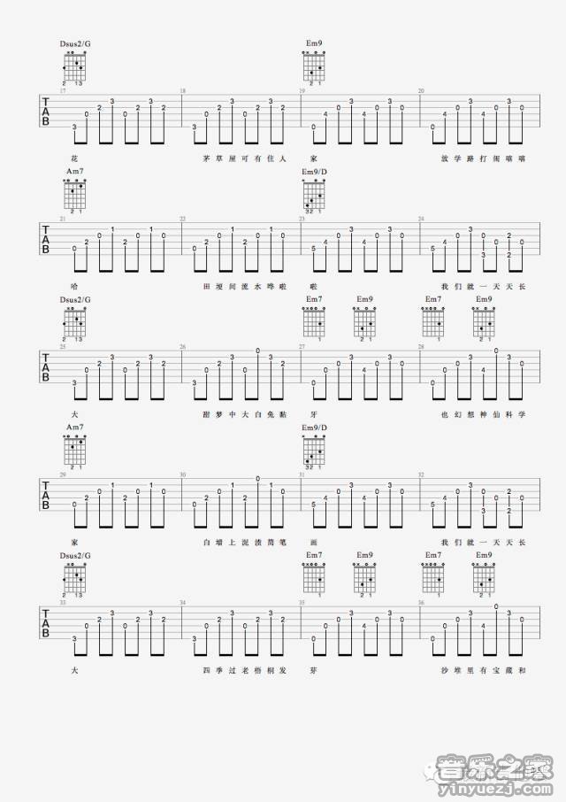 2最新吉他谱版 刘昊霖《儿时》吉他弹唱六线谱