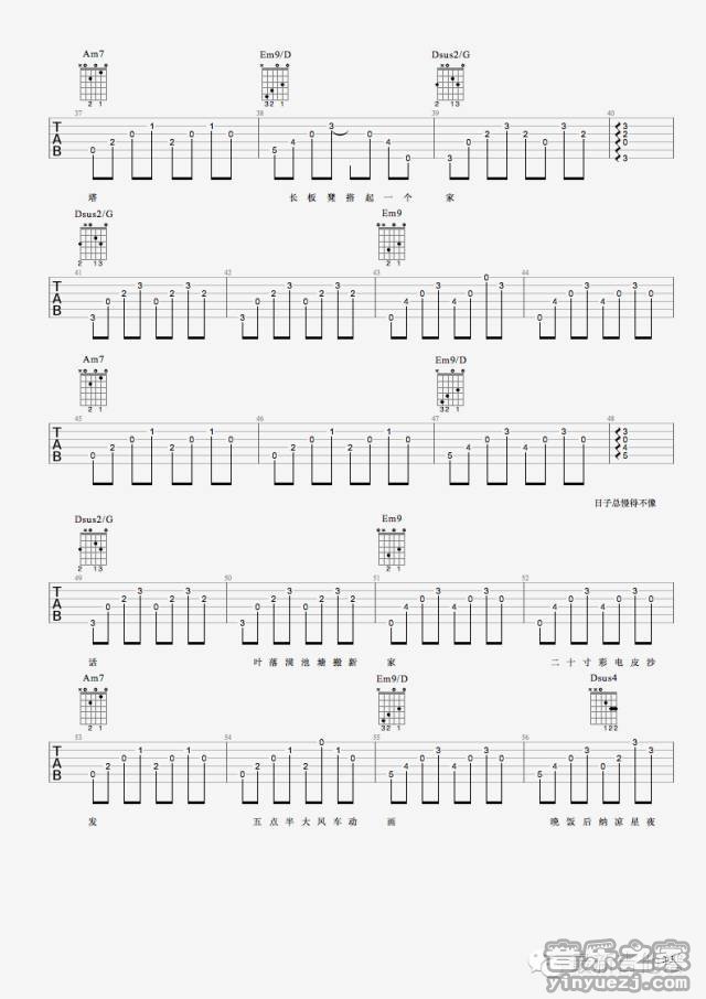 3最新吉他谱版 刘昊霖《儿时》吉他弹唱六线谱