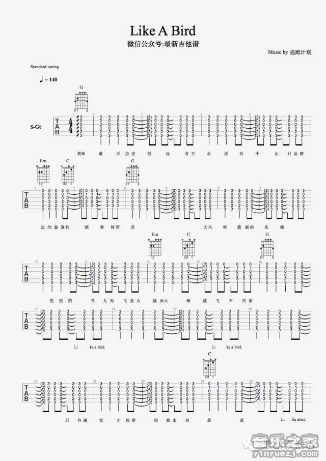 1逃跑计划《Like A Bird》吉他弹唱六线谱