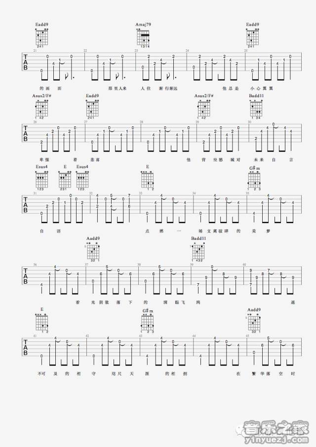 2最新吉他谱版 马頔《皆非》吉他弹唱六线谱