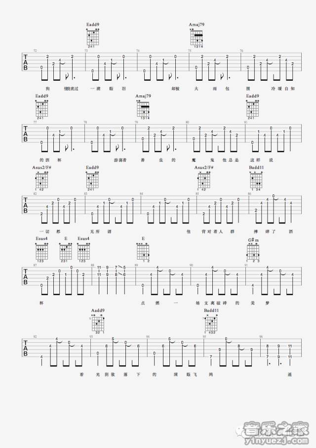 4最新吉他谱版 马頔《皆非》吉他弹唱六线谱