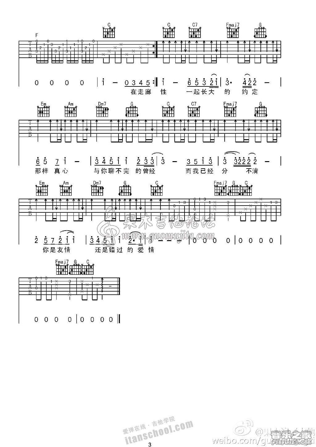 3果木C调版 周杰伦《蒲公英的约定》吉他弹唱六线谱