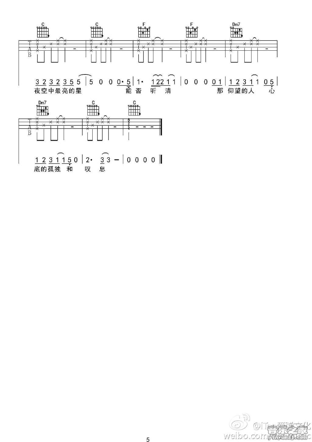 5果木浪子C调版 《夜空中最亮的星》吉他弹唱六线谱
