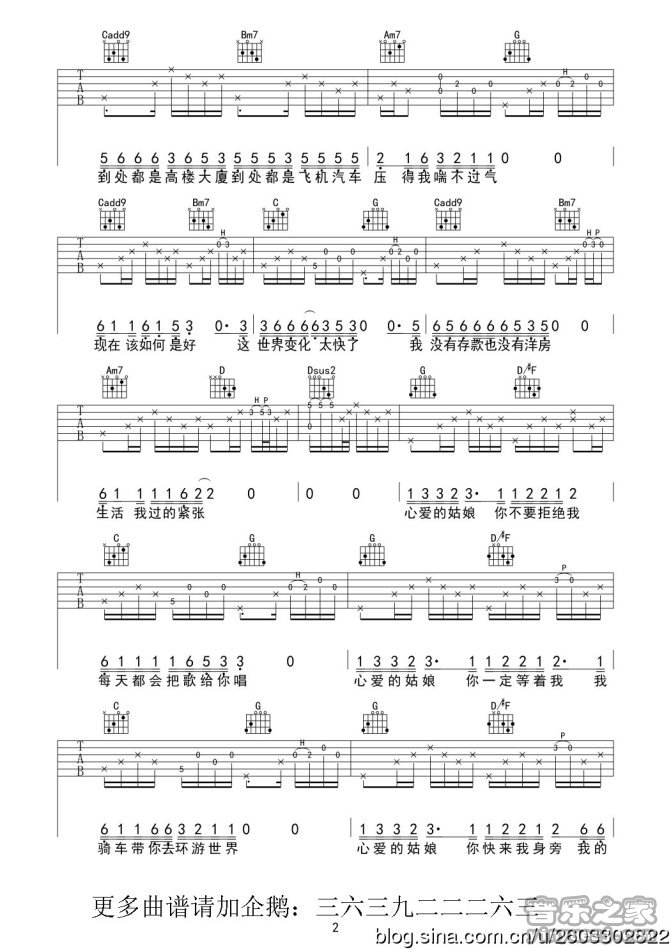 2果木浪子G调版 周三《一个歌手的情书》吉他弹唱六线谱