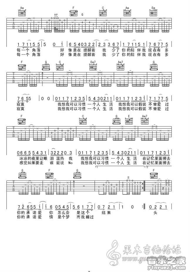 2果木浪子C调版 林凡《一个人生活》吉他弹唱六线谱