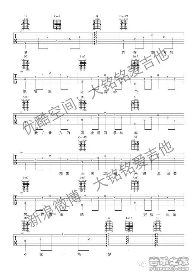 6大铭铭原版 马頔《南山南》吉他弹唱六线谱