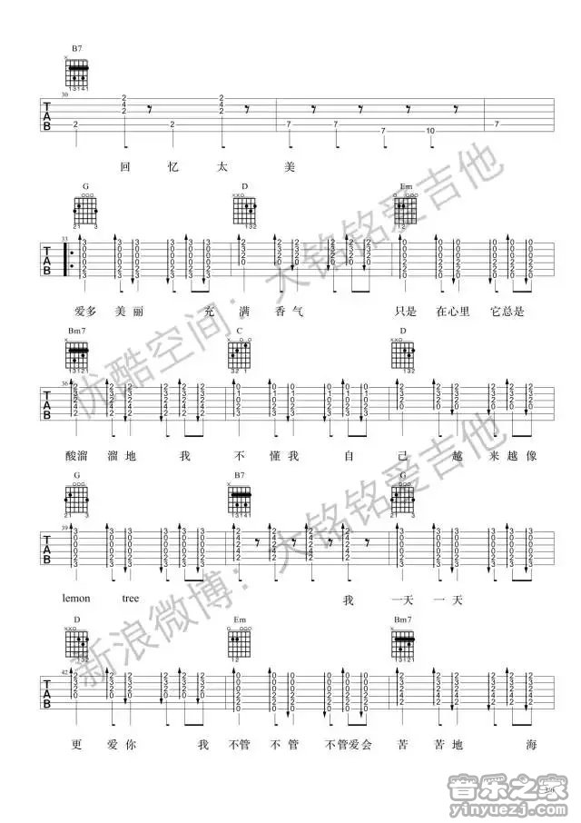 3大铭铭版 《柠檬树Lemon Tree》吉他弹唱六线谱