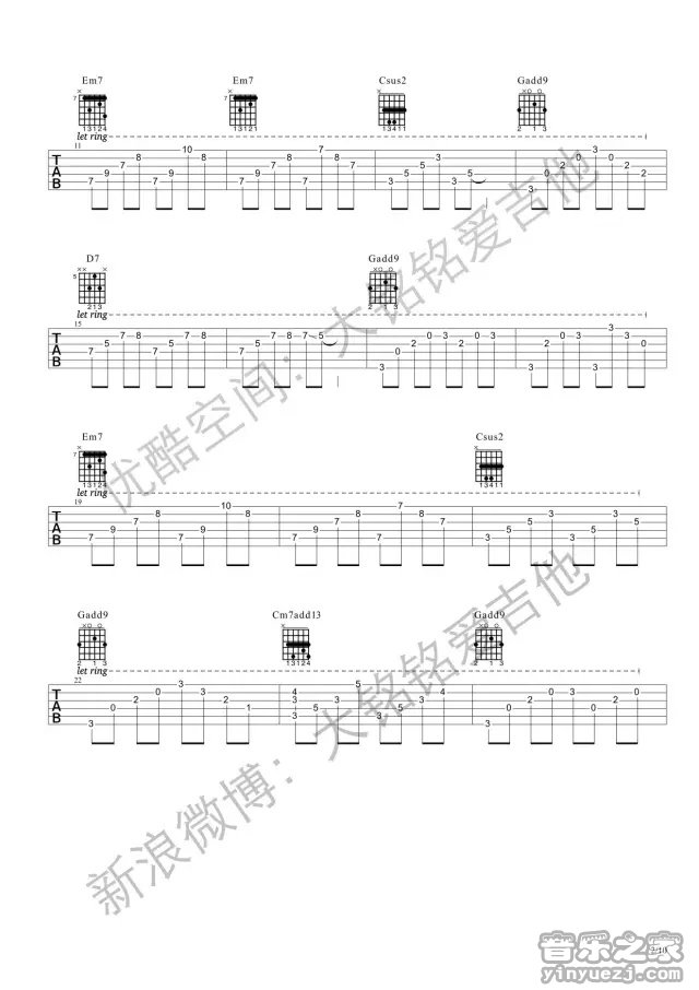 2大铭铭版 王菲《旋木》吉他弹唱六线谱