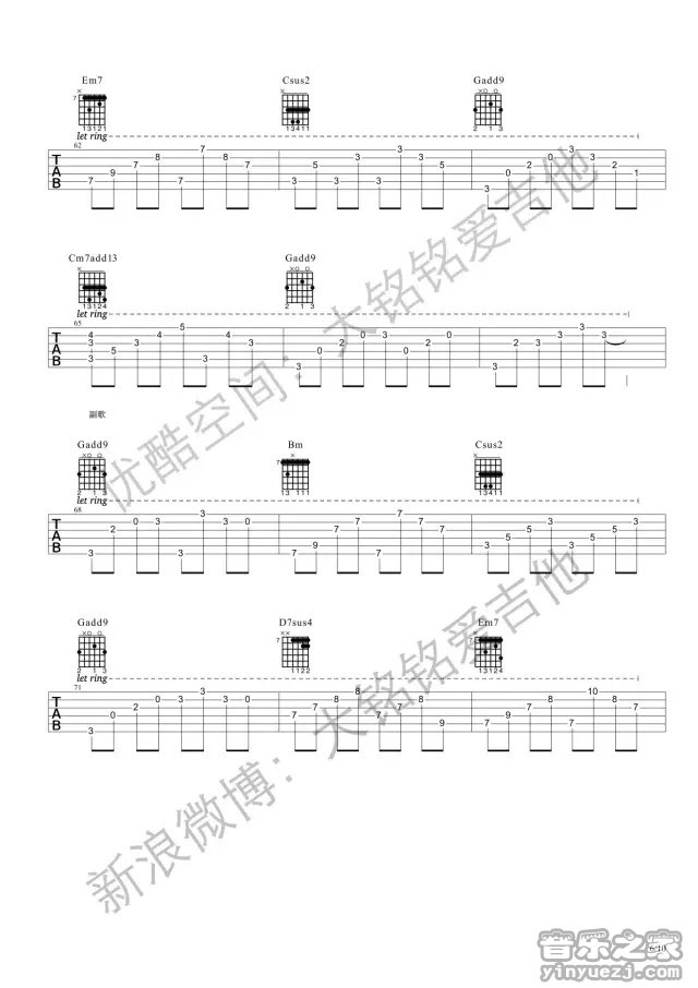 6大铭铭版 王菲《旋木》吉他弹唱六线谱