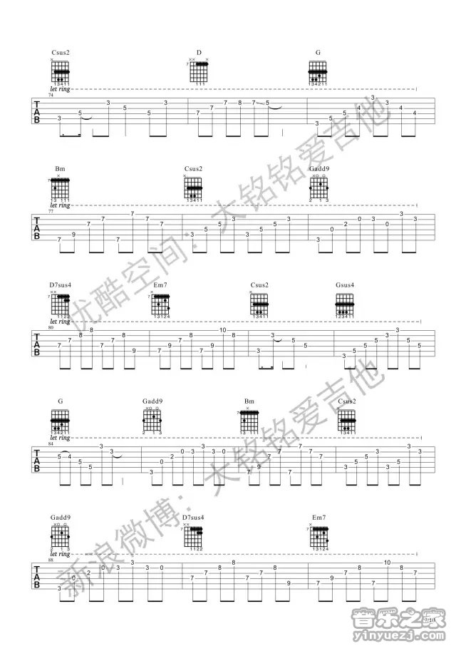 7大铭铭版 王菲《旋木》吉他弹唱六线谱