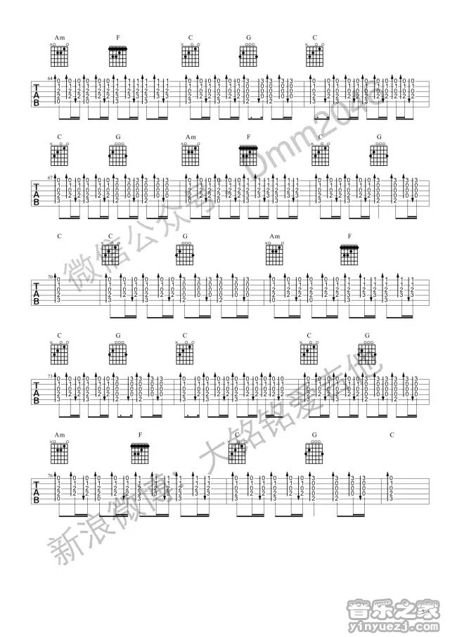 5大铭铭版 Beyond《真的爱你》吉他弹唱六线谱