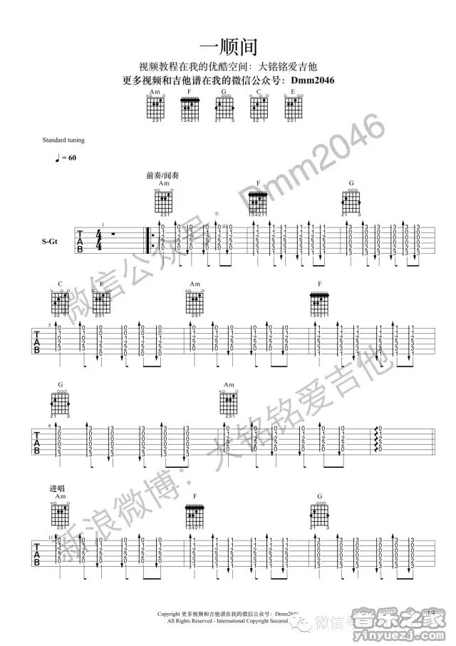 1大铭铭版 丽江小倩《一瞬间》吉他弹唱六线谱