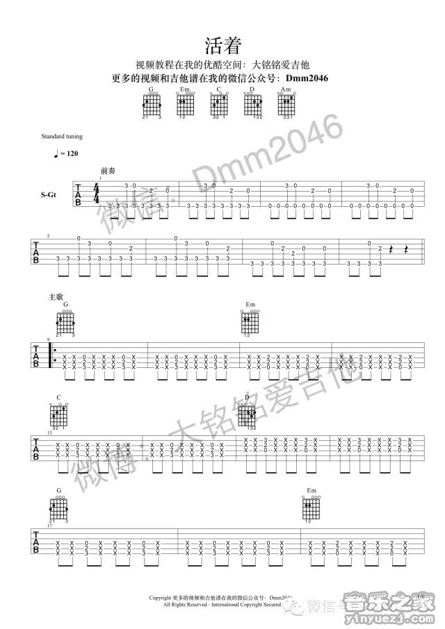 1大铭铭版 郝云《活着》吉他弹唱六线谱