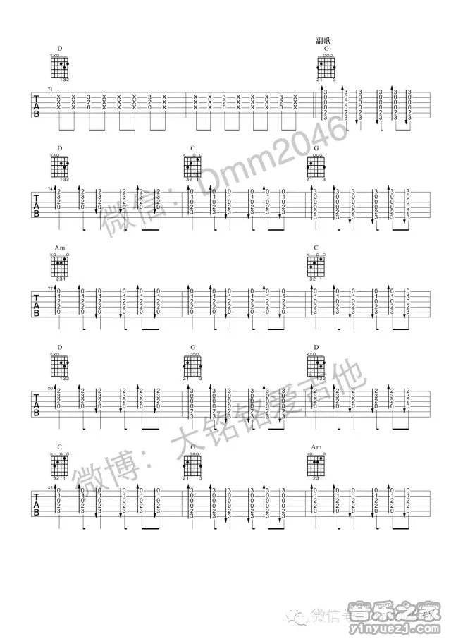 5大铭铭版 郝云《活着》吉他弹唱六线谱