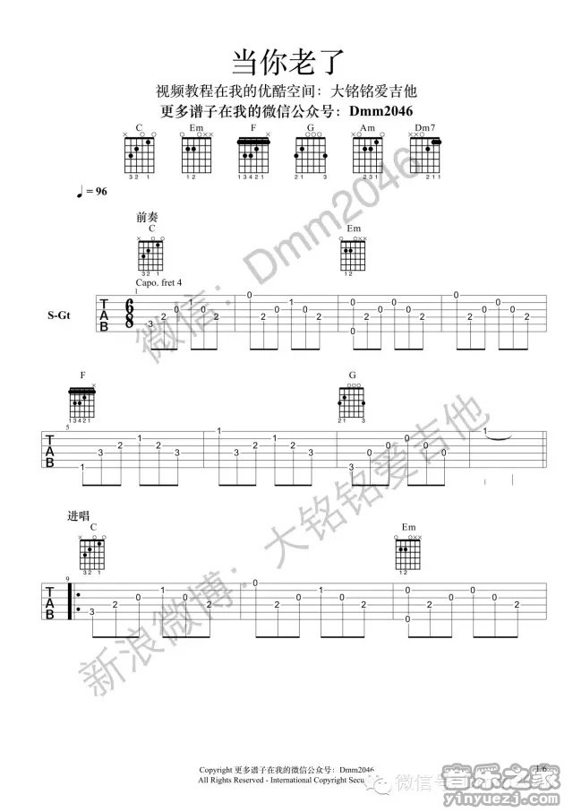 1大铭铭版 赵照《当你老了》吉他弹唱六线谱