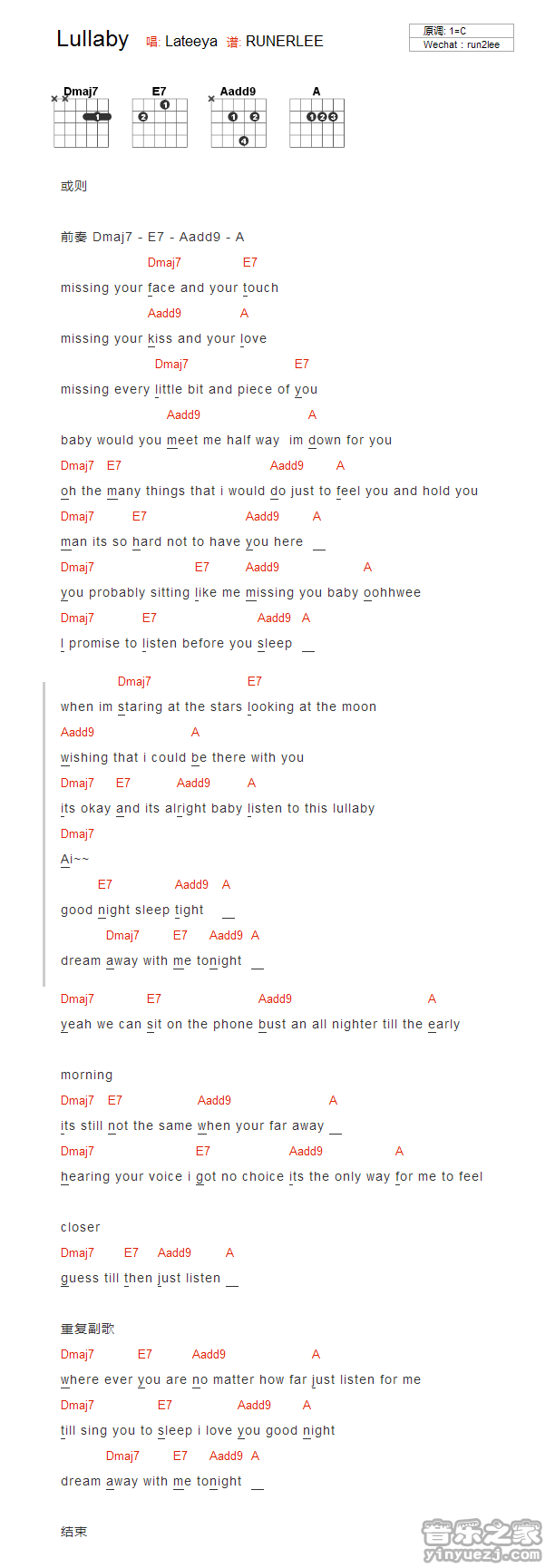 C调版 《lullaby》吉他和弦弹唱谱