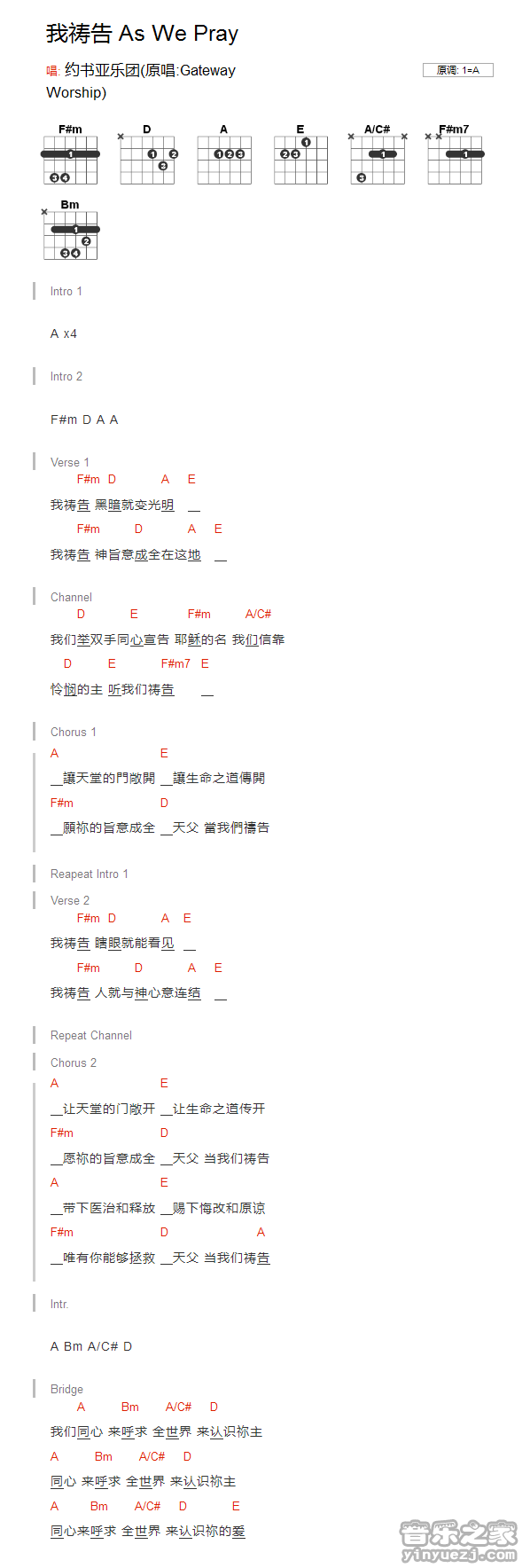 A调版 约书亚《我祷告As We Pray》吉他和弦弹唱谱