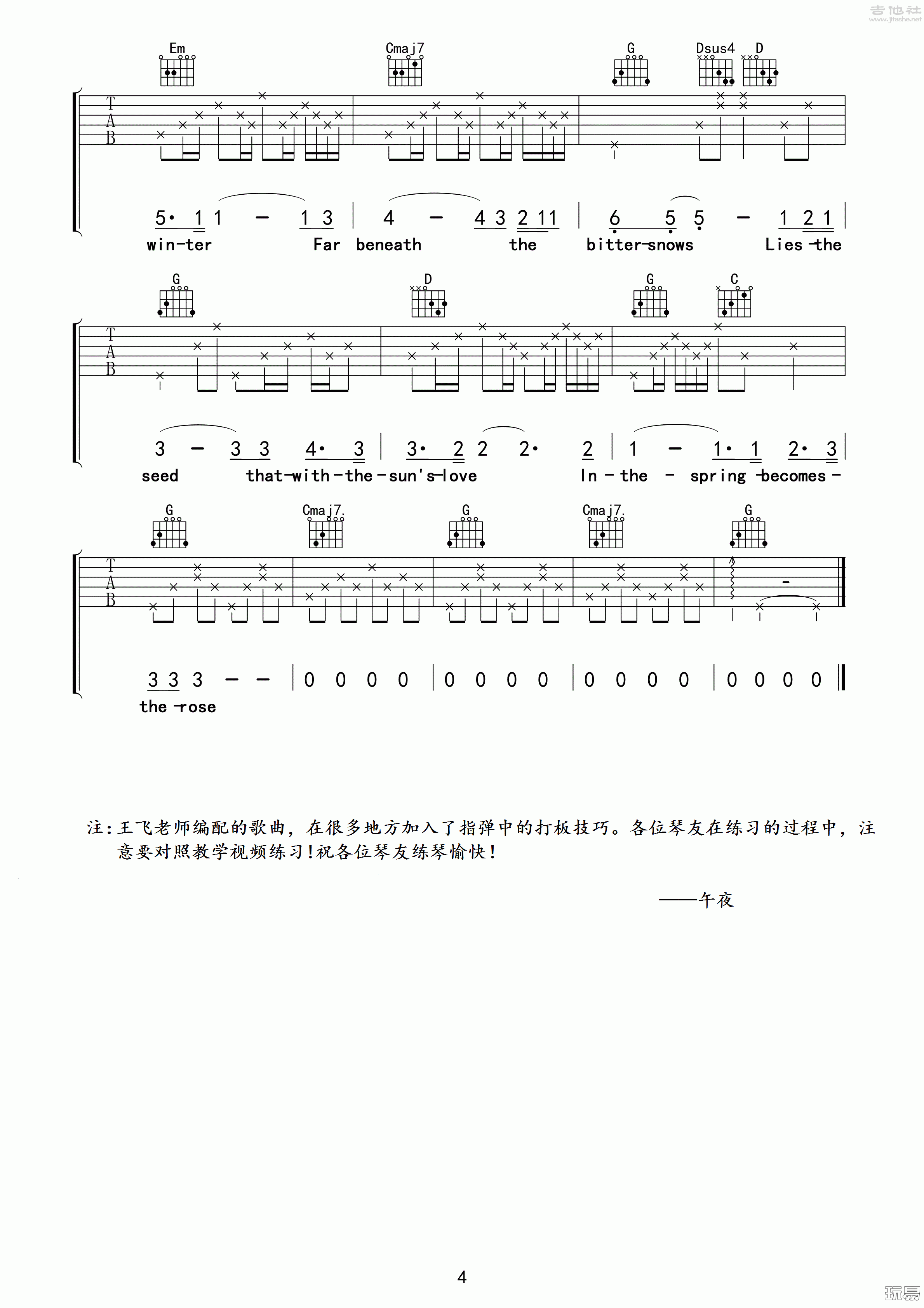 4玩易G调版 Westlife《The Rose》吉他弹唱六线谱