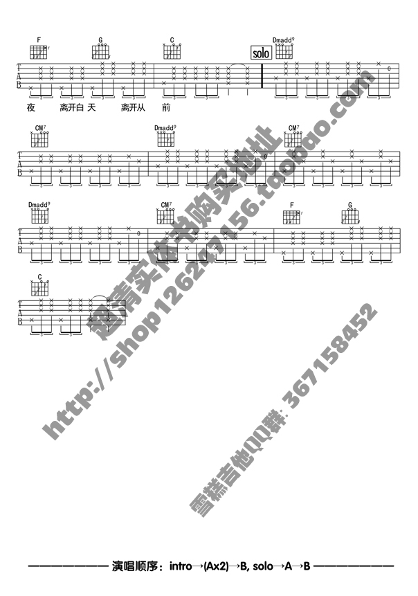 2十万C调版 陈粒《没完》吉他弹唱六线谱