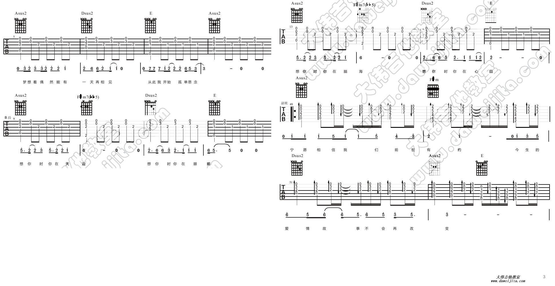 3大伟A调男生版 李健《传奇》吉他谱