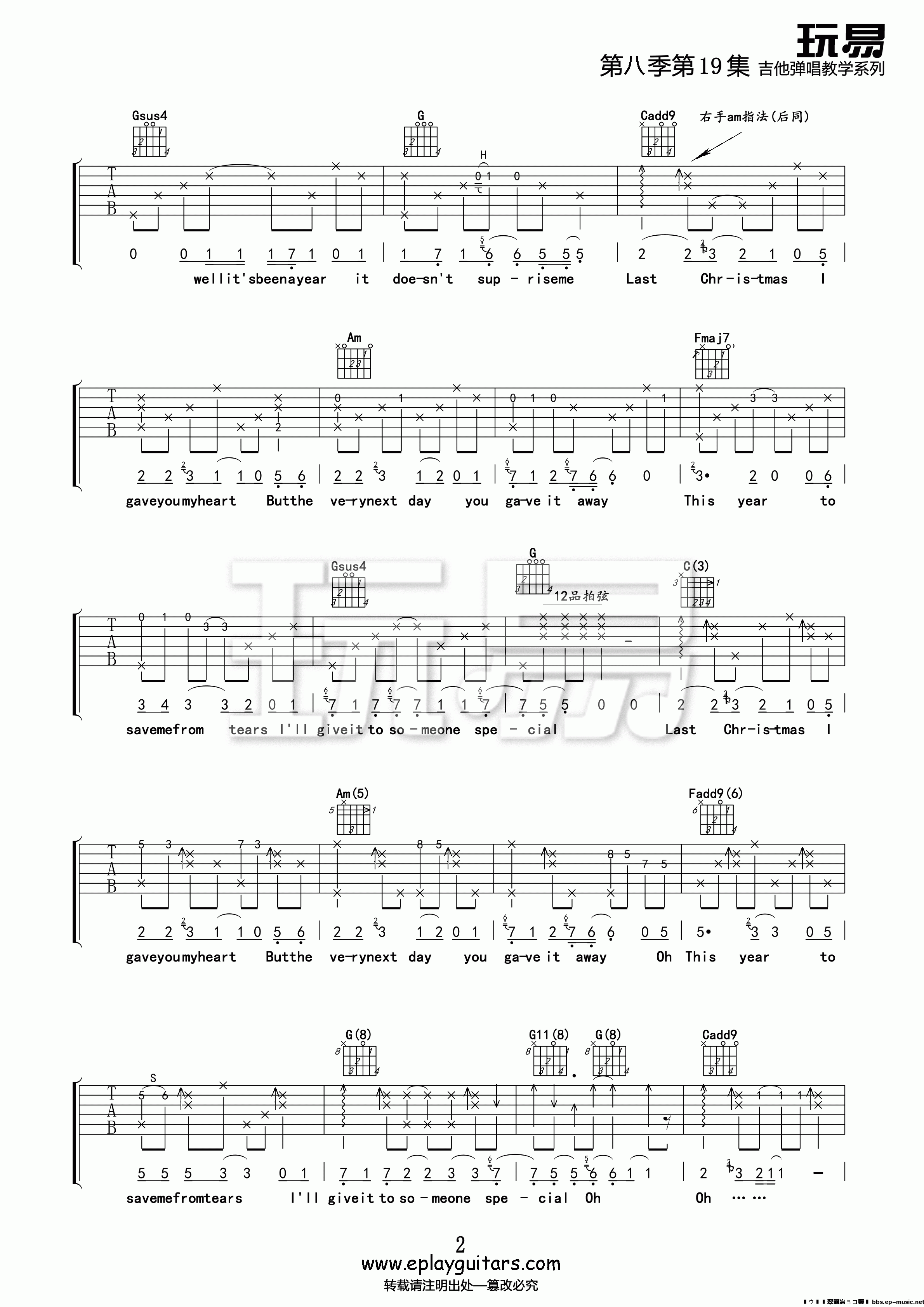 2玩易C调版 《Last Christmas》吉他弹唱六线谱